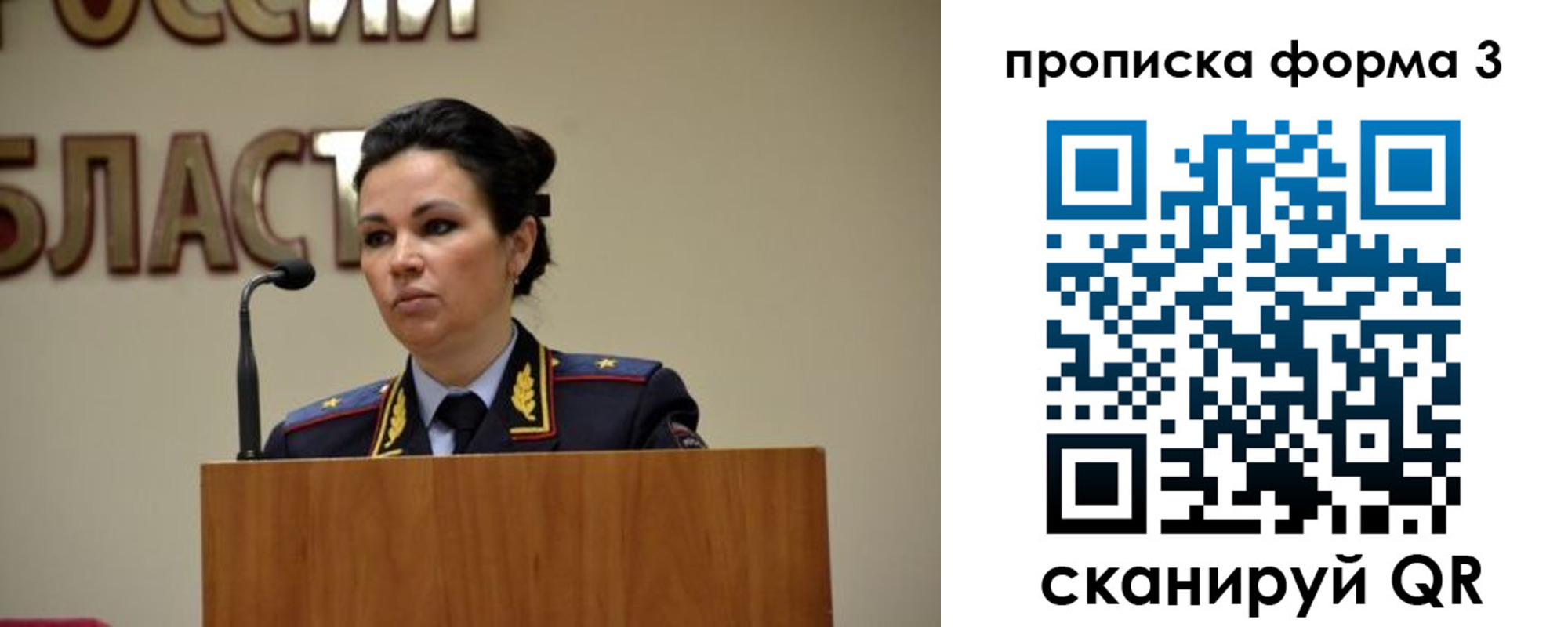 временная регистрация для школы в Шимановске