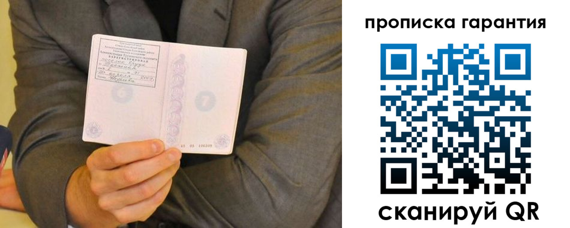 прописка от собственника в Шимановске