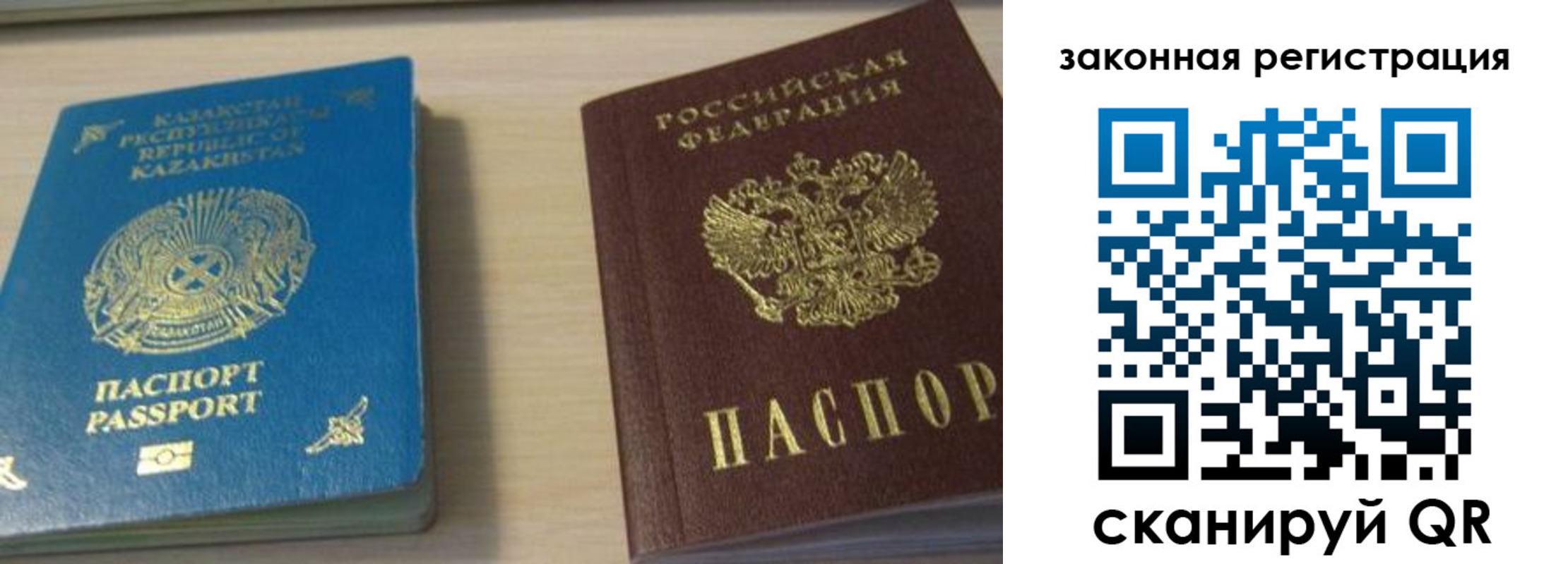 временная регистрация надежно в Шимановске