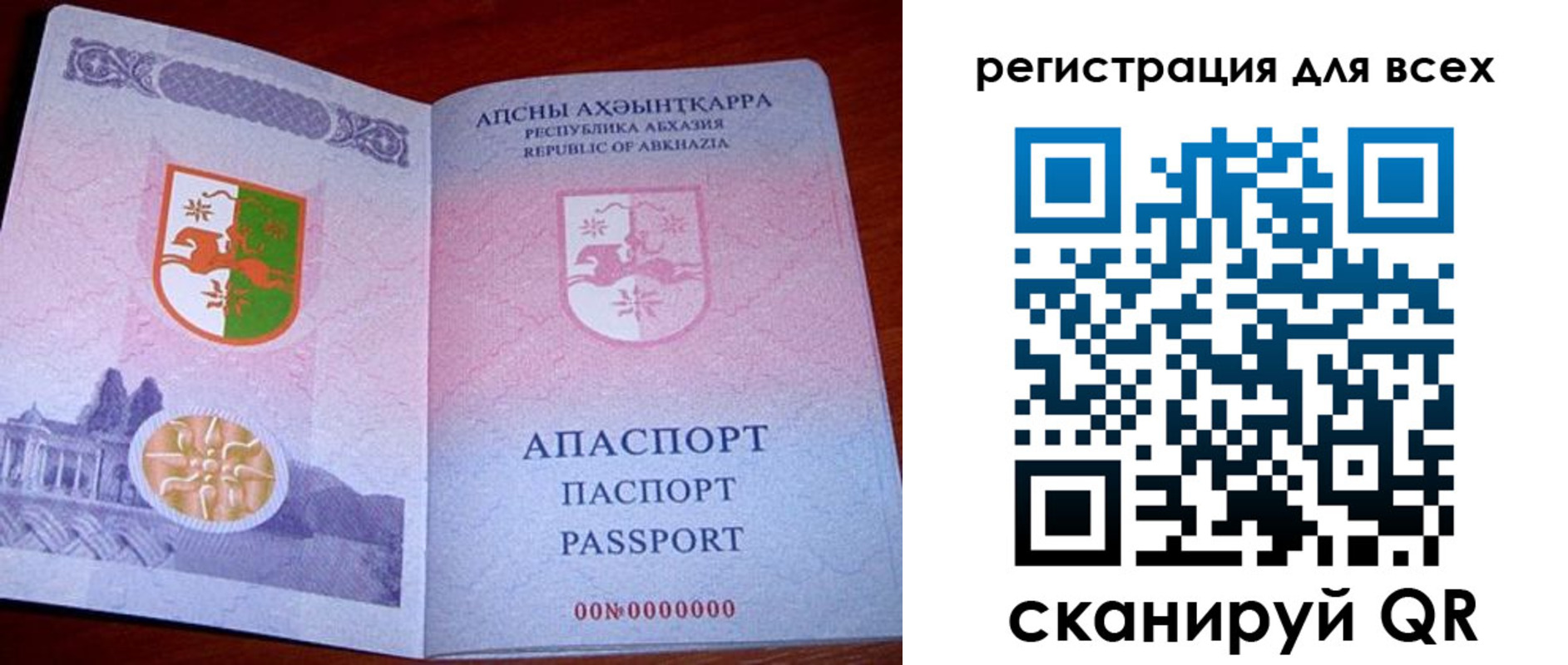 временная регистрация госуслуги в Шимановске